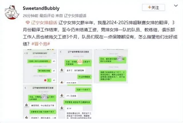 不是拖欠半, 一则评论, 名外援